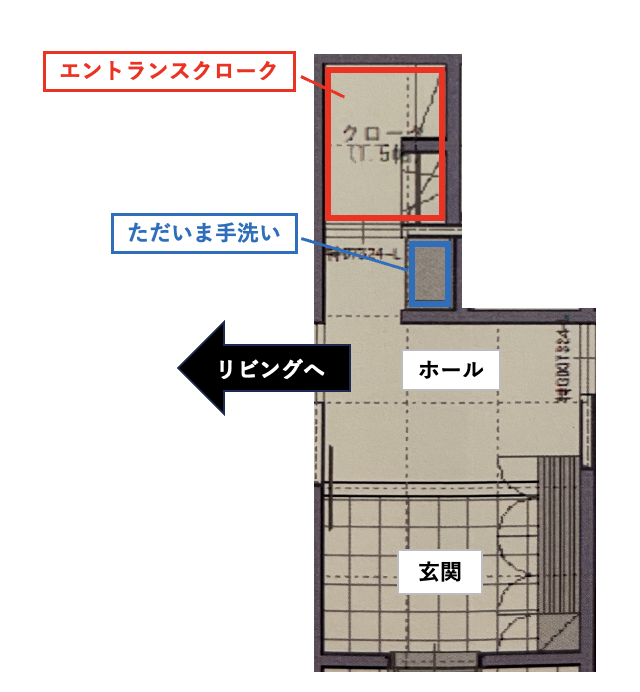 我が家の玄関・ホール・エントランスクローク・ただいま手洗いの図面の写真