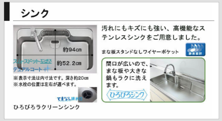 LIXILのキッチンのシンクのサンプルの写真