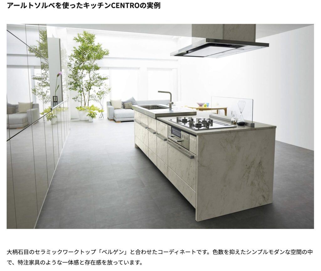 クリナップのキッチンCENTROのホワイトカラーの実例の写真